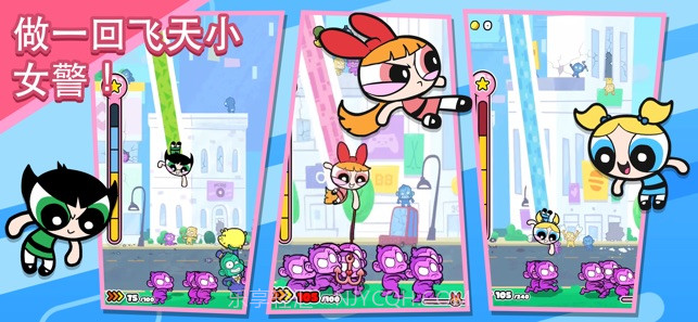 Powerpuff Girls Monkey Mania手游截图1 Powerpuff Girls Monkey Mania手游截图1