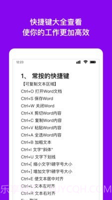 Word文档编辑转换截图2