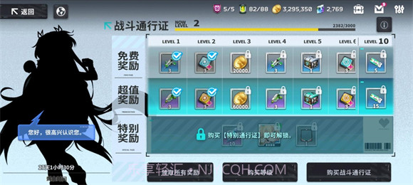 EROLABS星陨计划免广告版截图2 EROLABS星陨计划免广告版截图2