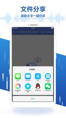 录音王转文字截图5 录音王转文字截图5