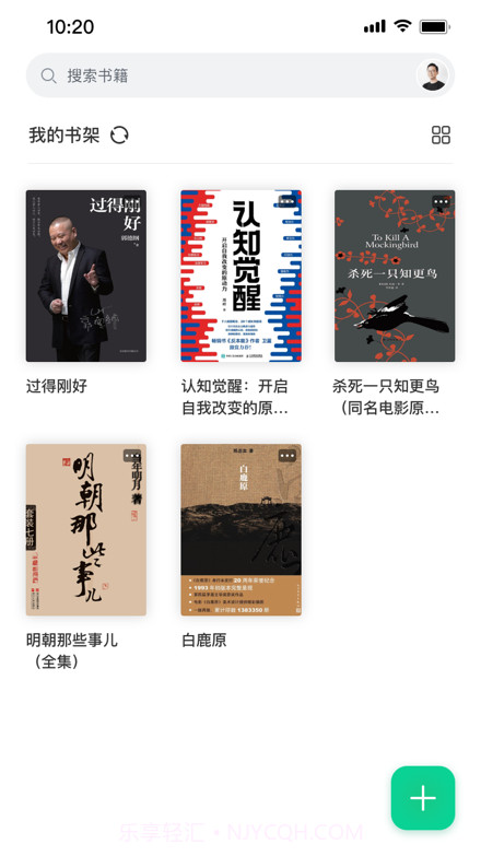 妙招阅读器无会员截图3 妙招阅读器无会员截图3