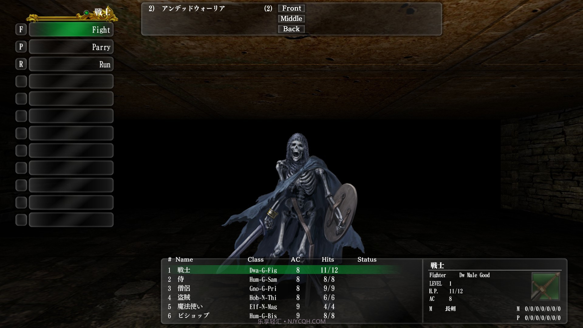 巫术外传：五大试炼Wizardry:TheFiveOrdeals手机版截图2