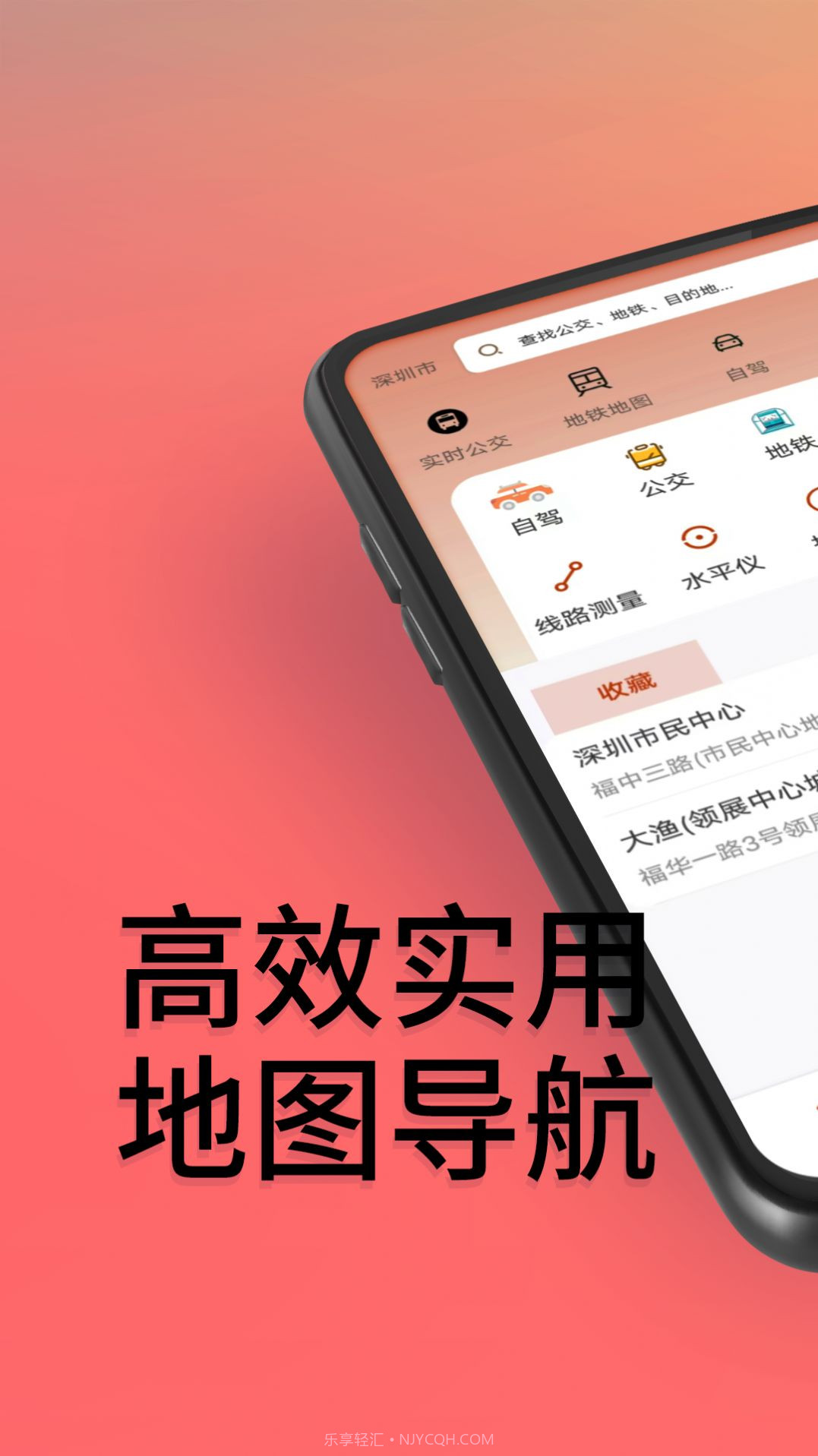 贝斗智驾导航最新版截图1 贝斗智驾导航最新版截图1