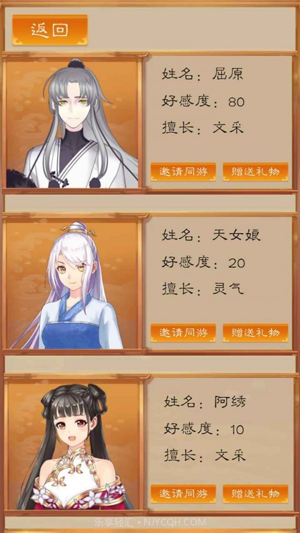 我靠科举来修仙截图1 我靠科举来修仙截图1