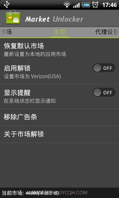 市场解锁截图3 市场解锁截图3
