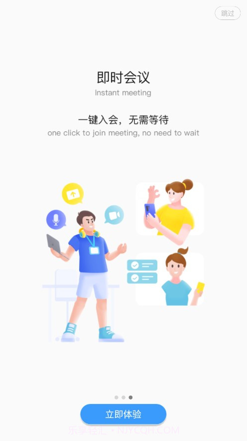 隆易app截图1 隆易app截图1