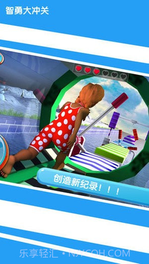 智勇大闯关手机版截图4