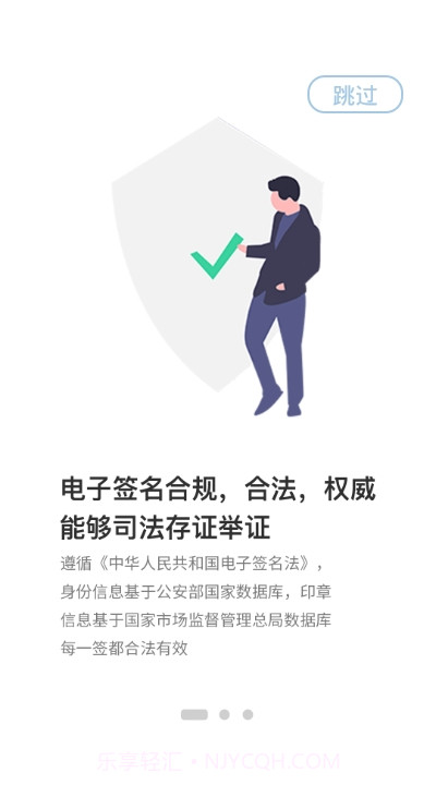 普天同签截图3 普天同签截图3