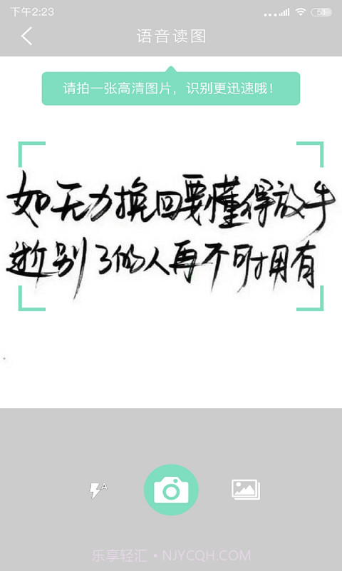 拍照阅读宝2025最新版截图2