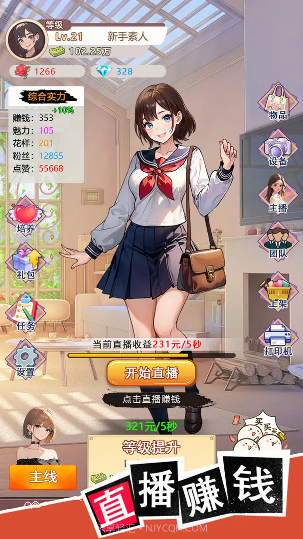 我变成了妹子3重启人生汉化版截图1 我变成了妹子3重启人生汉化版截图1