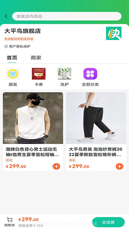 快快一截图2 快快一截图2