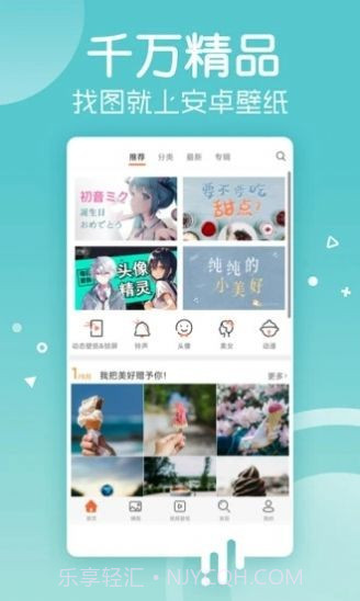 爱套图截图4 爱套图截图4