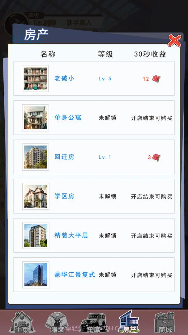 我变成了妹子3重启人生汉化版截图5 我变成了妹子3重启人生汉化版截图5