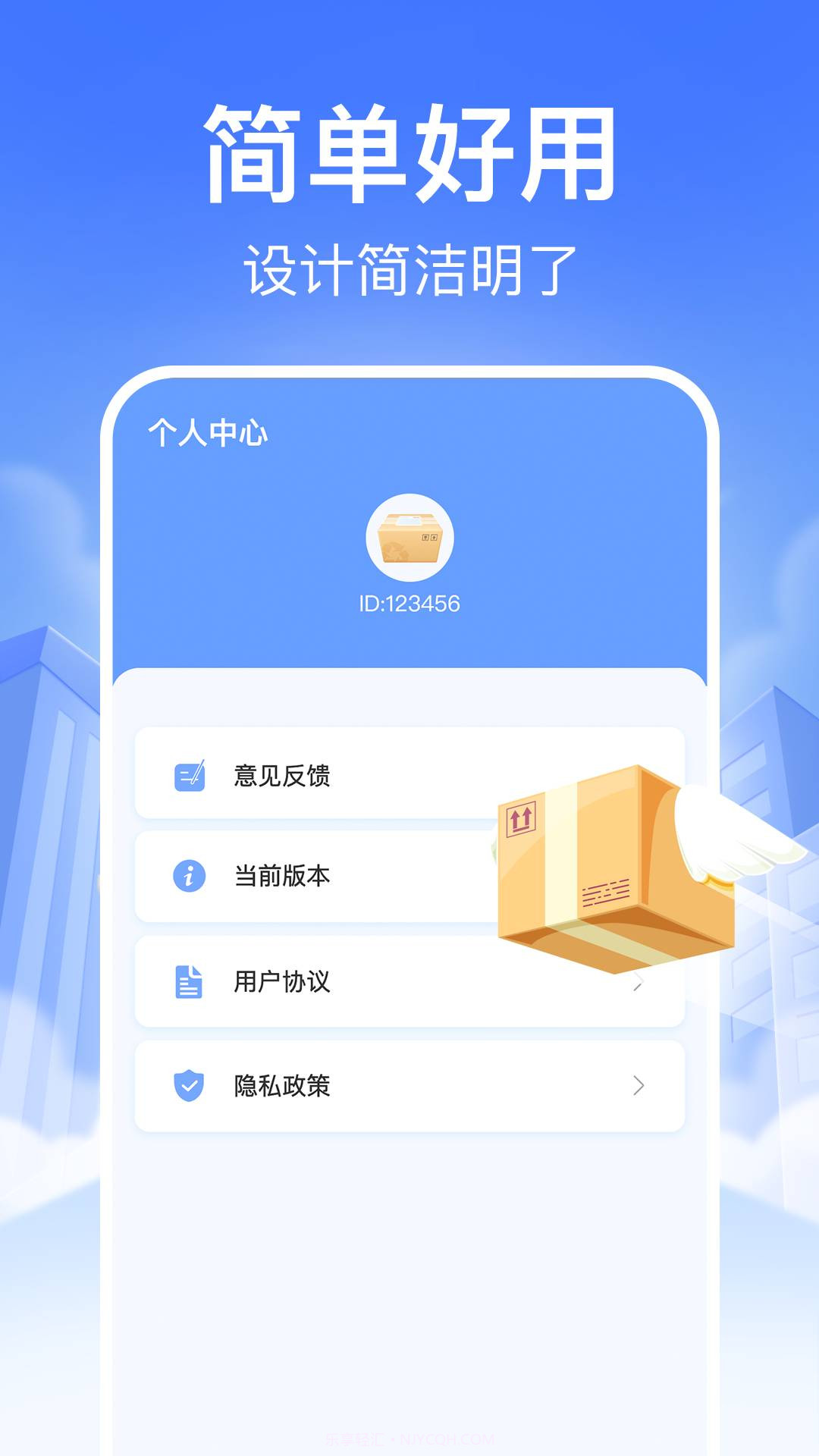 快递裹裹查询定制版截图4 快递裹裹查询定制版截图4