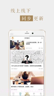 销售与市场渠道版商家版截图3 销售与市场渠道版商家版截图3