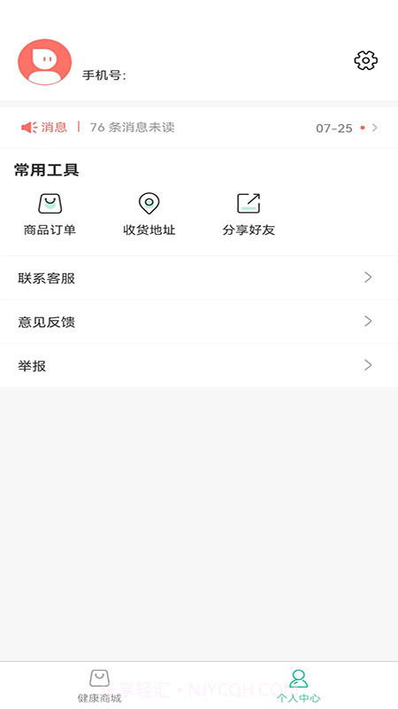 快快一截图3 快快一截图3