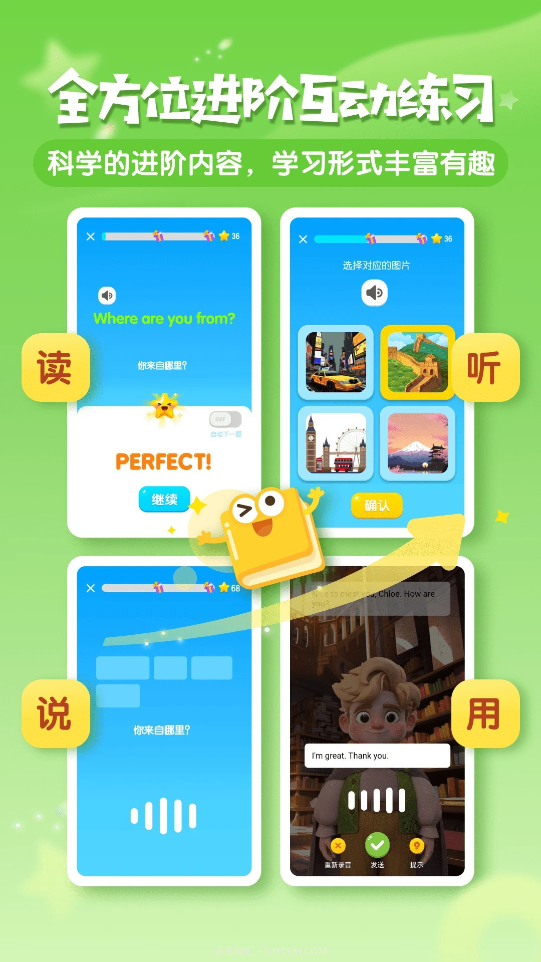 梅林口语会员免登录截图1 梅林口语会员免登录截图1