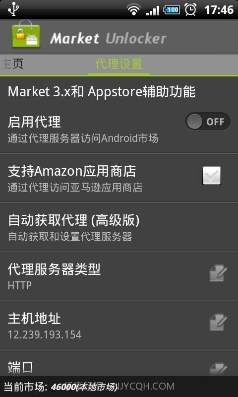 市场解锁截图1 市场解锁截图1