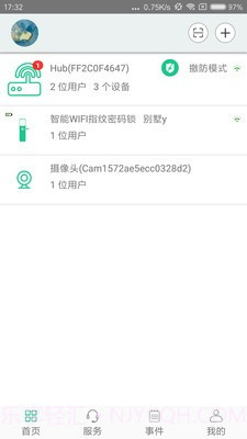 智慧家联官网版截图1 智慧家联官网版截图1