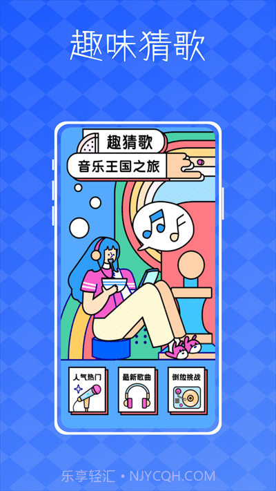 派对神器鸭截图2 派对神器鸭截图2