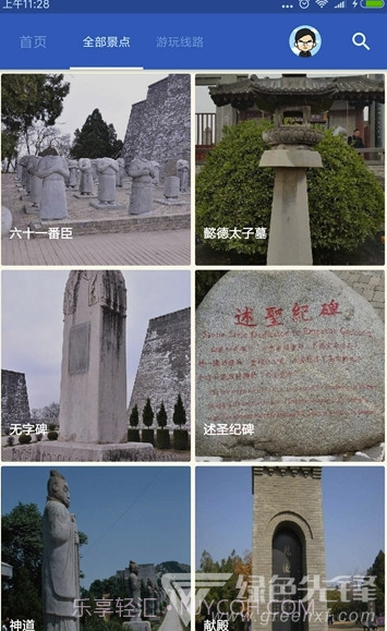 乾陵导游v6.1.0截图1 乾陵导游v6.1.0截图1