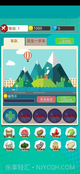 小小美食家截图3