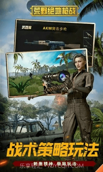 荒野绝地枪战精简版截图1 荒野绝地枪战精简版截图1