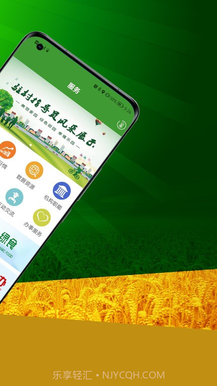 上农截图2 上农截图2