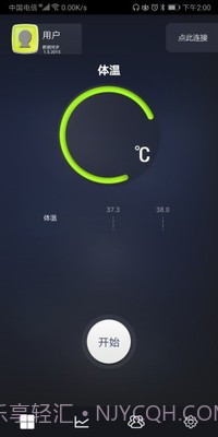 健康检测仪截图1 健康检测仪截图1