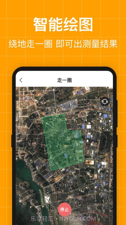 尺子测亩仪截图4 尺子测亩仪截图4