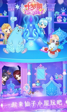 叶罗丽彩妆公主小舞版截图2