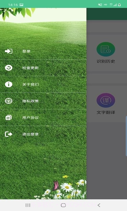 智能拍图识字截图1 智能拍图识字截图1