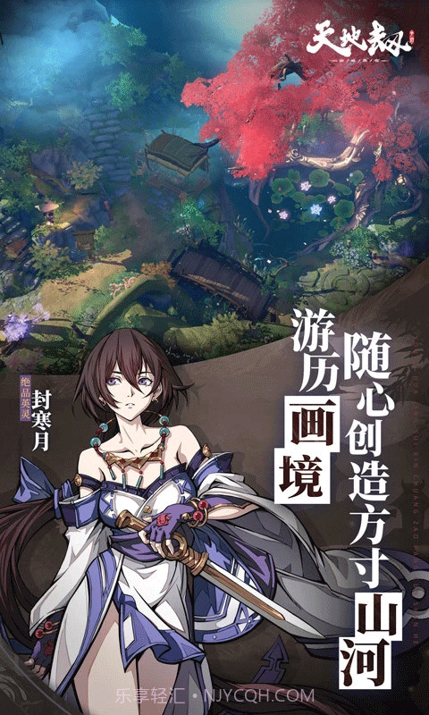 天地劫幽城再临单机版截图3 天地劫幽城再临单机版截图3