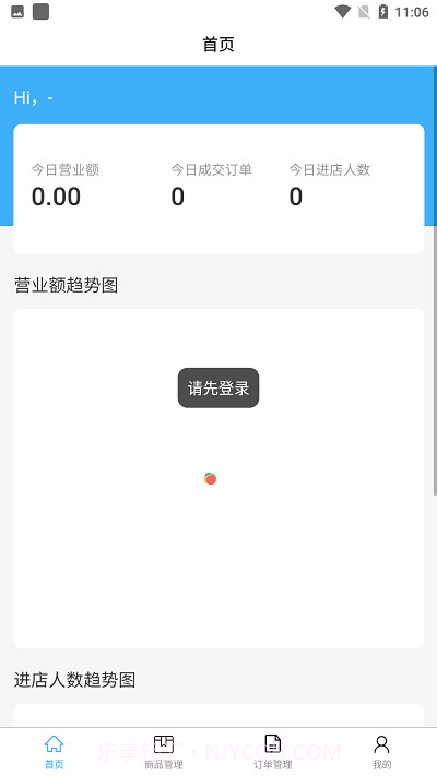 深蓝提货管理截图3 深蓝提货管理截图3