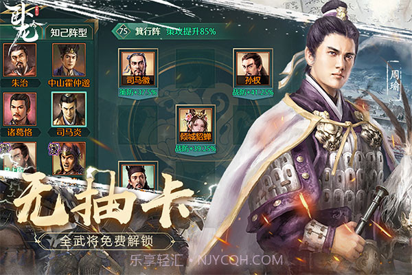 卧龙吟国际版截图4 卧龙吟国际版截图4