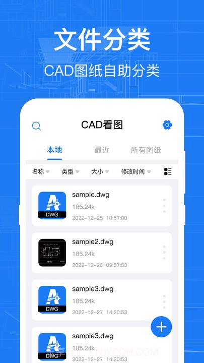 cad快速看图纸截图1 cad快速看图纸截图1