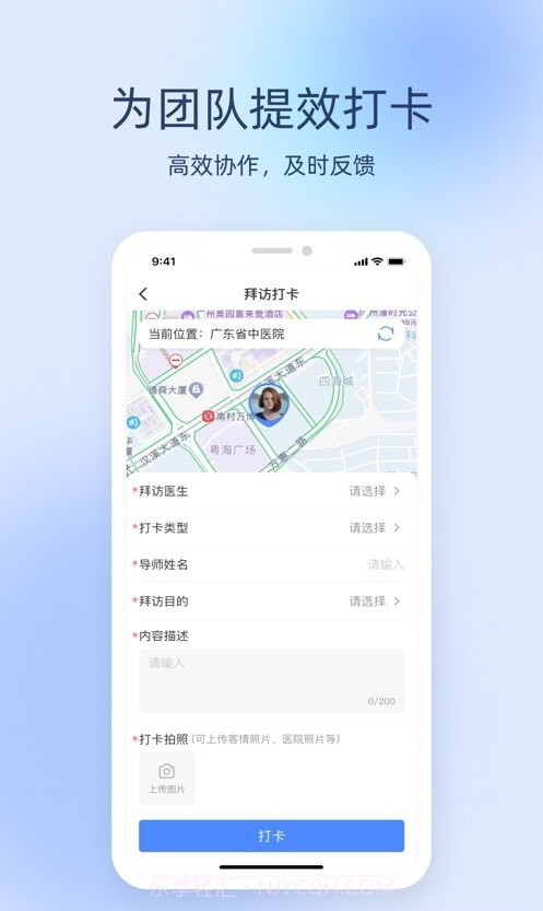 良医经纪人截图2