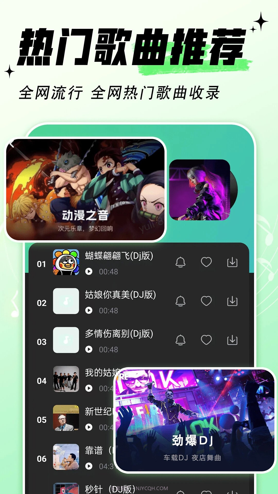 铃声免费多正式版截图3 铃声免费多正式版截图3