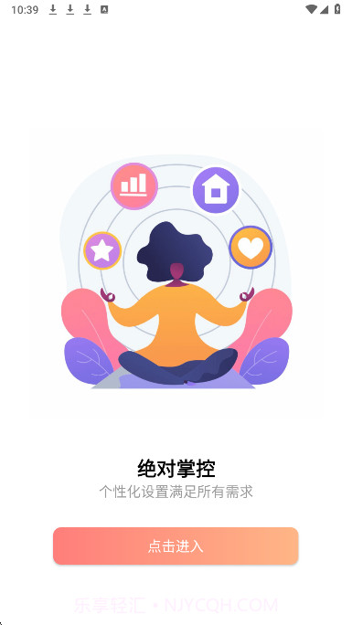 小益智能截图1