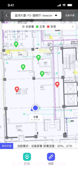 智能园区助手官方截图1 智能园区助手官方截图1