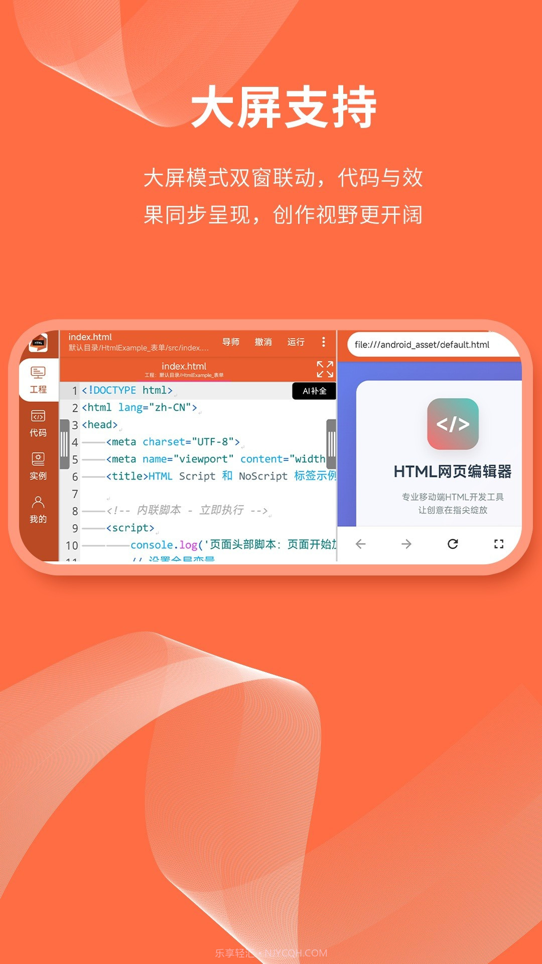 html网页编辑器正式版截图5 html网页编辑器正式版截图5