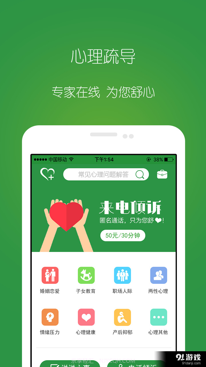 舒心截图2 舒心截图2