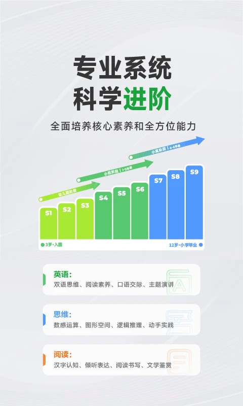 斑马AI学官网版截图2