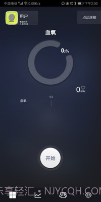 健康检测仪截图4 健康检测仪截图4