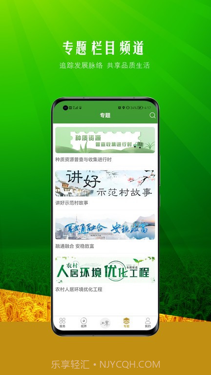 上农截图1 上农截图1