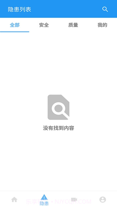 智管云官方截图3