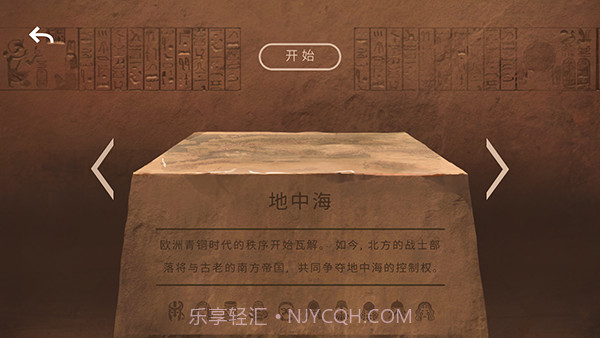 法老王汉化版截图2 法老王汉化版截图2