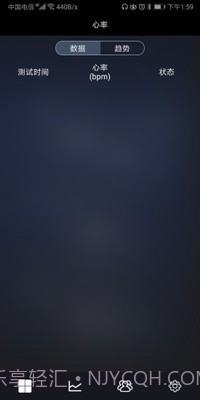 健康检测仪截图3 健康检测仪截图3