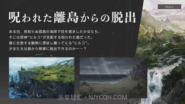 神流岛轮回的巫女国际版截图2 神流岛轮回的巫女国际版截图2