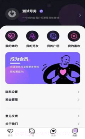 一日女友截图1 一日女友截图1